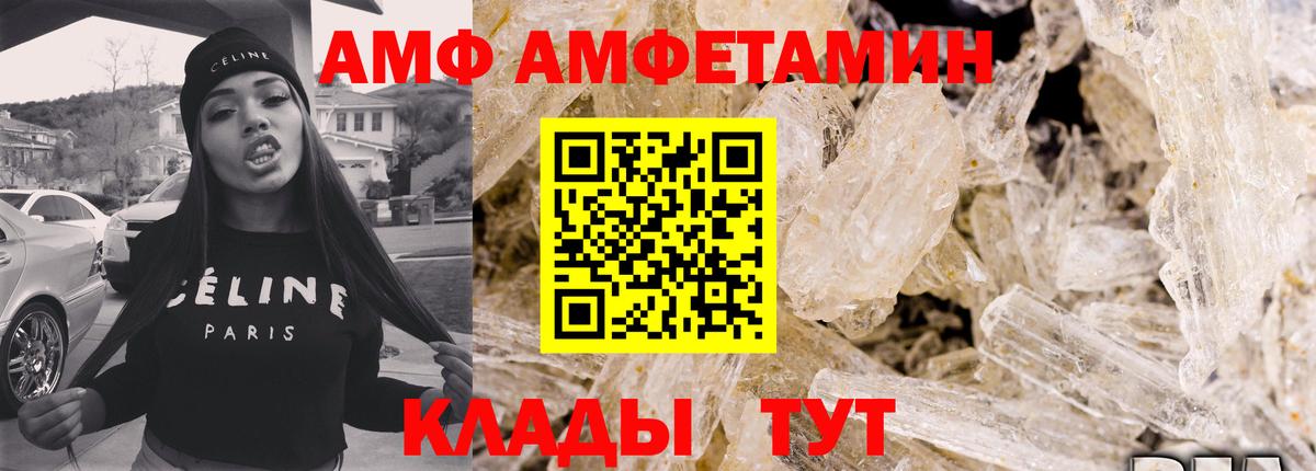 АМФ  Вход с VPN  Усолье-Сибирское  АМФЕТАМИН  Амфетамин 98% 