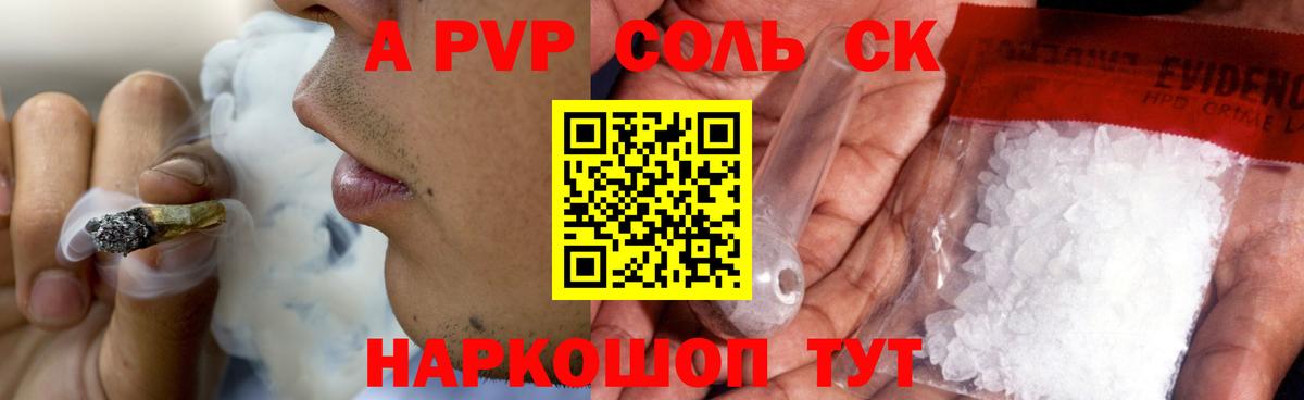 APVP мука  A-PVP Crystall  Alfa_PVP  Alpha-PVP Соль  Усолье-Сибирское  Вход с VPN 