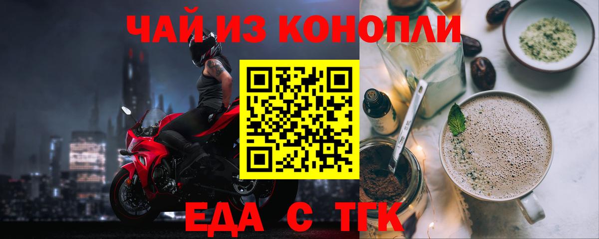 Усолье-Сибирское  Cannafood марихуана  Вход с VPN 