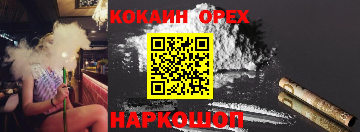 Cocaine  COCAIN VHQ  КОКАИН Columbia  Вход с VPN  Усолье-Сибирское 