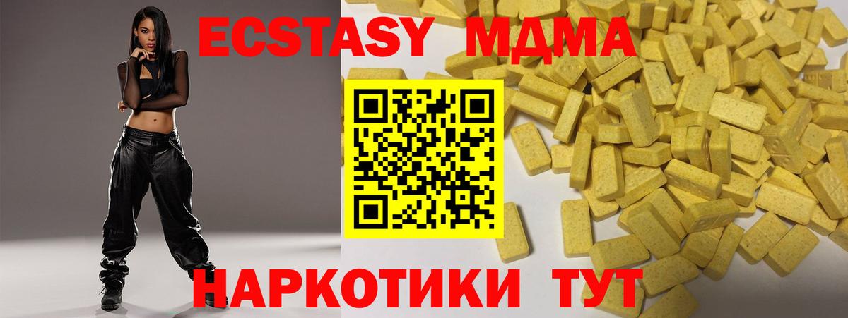 ЭКСТАЗИ круглые Усолье-Сибирское