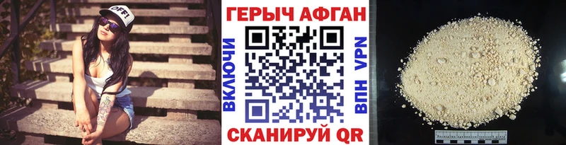 как найти закладки  Усолье-Сибирское  ГЕРОИН Афган 