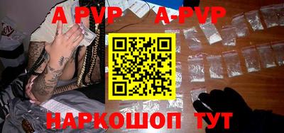 ALPHA-PVP Заводоуковск