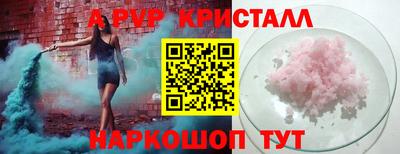 ALPHA-PVP Заводоуковск