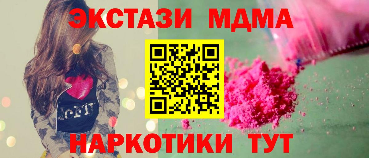 MDMA кристаллы Усолье-Сибирское