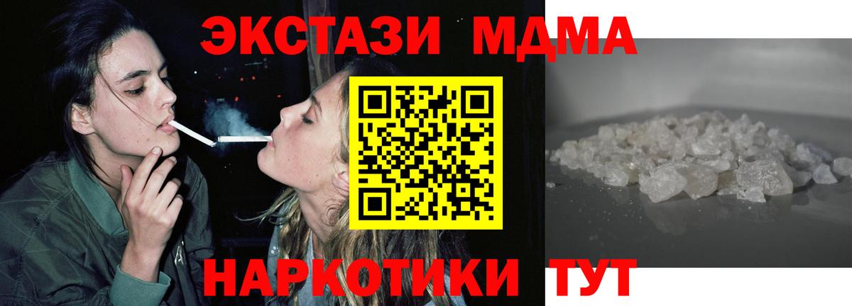 МДМА  МДМА молли  Вход с VPN  Усолье-Сибирское  MDMA crystal 