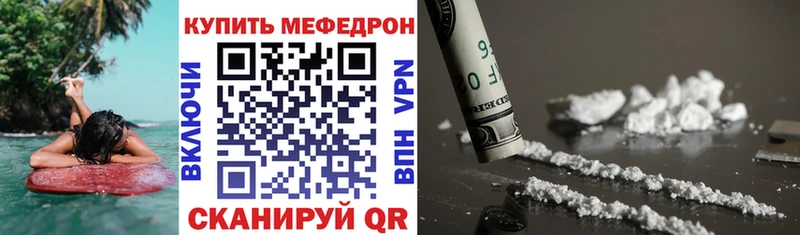МЯУ-МЯУ кристаллы  Усолье-Сибирское 