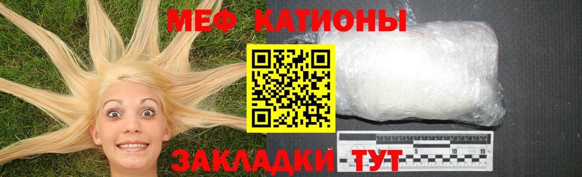 Усолье-Сибирское  МЕФ  Вход с VPN  МЕФ  Мефедрон мяу мяу  МЯУ-МЯУ VHQ 