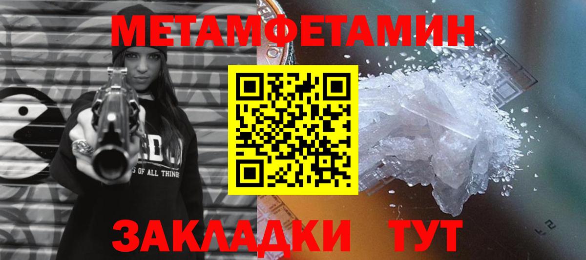 МЕТАМФЕТАМИН мет  Вход с VPN  Усолье-Сибирское 