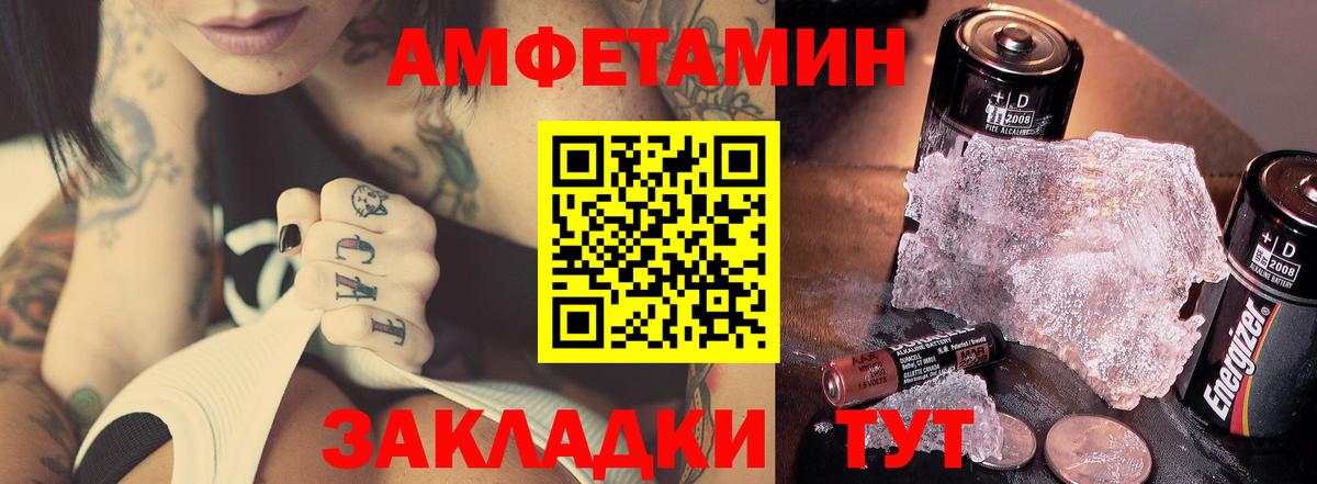 МЕТАМФЕТАМИН Methamphetamine Усолье-Сибирское
