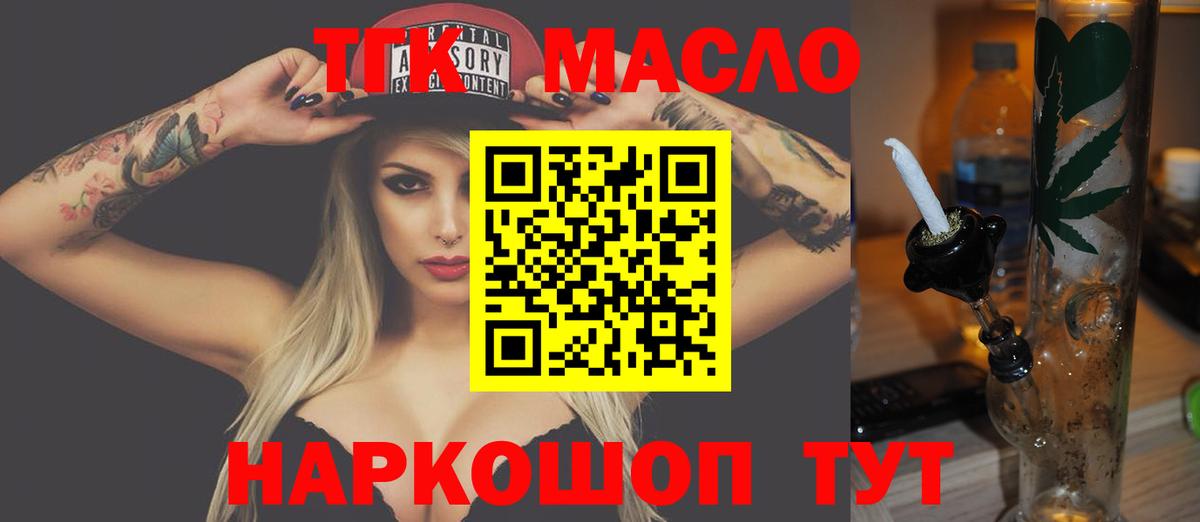 ТГК концентрат Усолье-Сибирское
