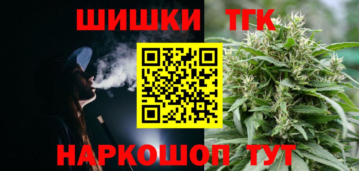 Усолье-Сибирское  Шишки марихуана SATIVA & INDICA  Бошки марихуана Amnesia  Вход с VPN  Марихуана сатива 
